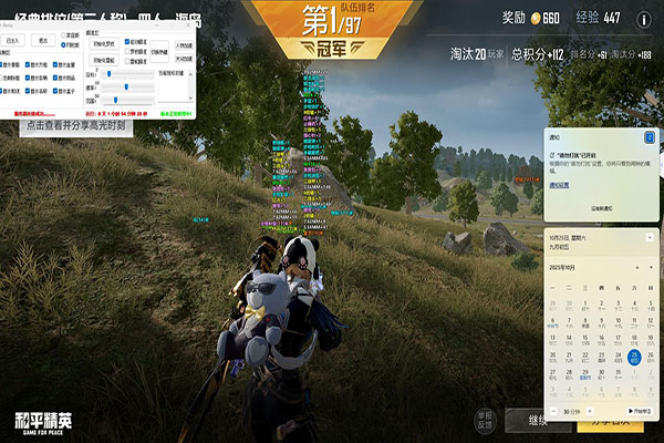 CF最牛外挂剪辑软件效果